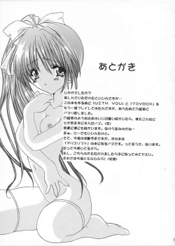 Page 16 of Noemi no Hon.