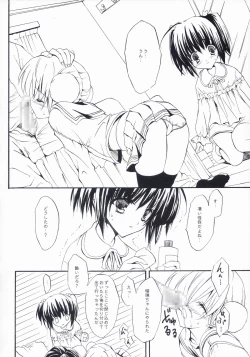 Page 13 of Maigo no Maigo