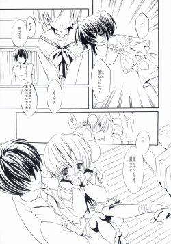 Page 16 of Maigo no Maigo