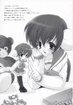 Page 2 of Maigo no Maigo