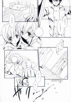 Page 4 of Maigo no Maigo