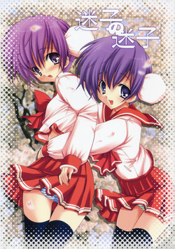 Download Maigo no Maigo