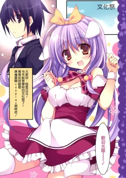 Page 5 of Imouto wa Onii no Banken