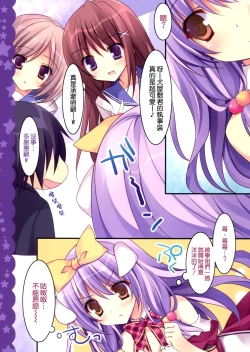 Page 6 of Imouto wa Onii no Banken