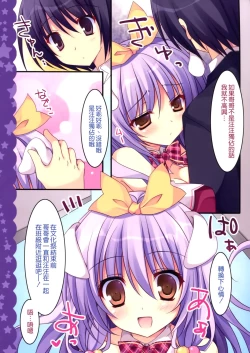 Page 8 of Imouto wa Onii no Banken