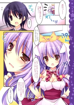Page 6 of Imouto wa Onii no Banken