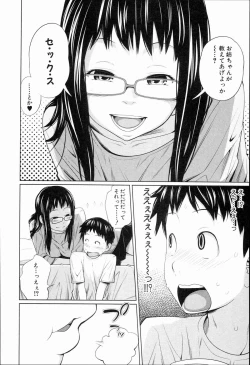 Page 116 of Aneito Imouto