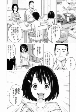 Page 12 of Aneito Imouto