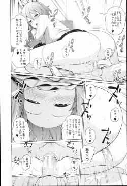 Page 155 of Aneito Imouto