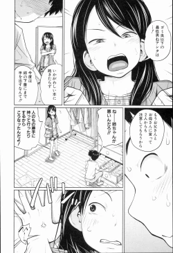 Page 167 of Aneito Imouto