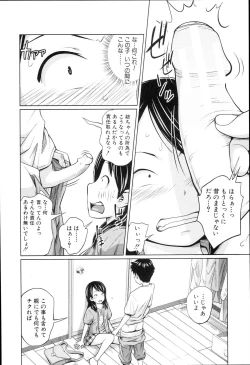 Page 169 of Aneito Imouto