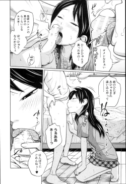 Page 175 of Aneito Imouto