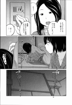 Page 17 of Aneito Imouto