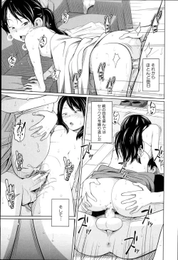 Page 190 of Aneito Imouto