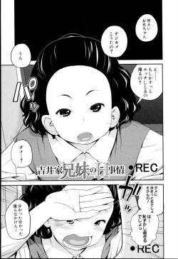 Page 192 of Aneito Imouto