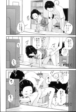 Page 195 of Aneito Imouto