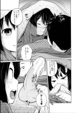 Page 19 of Aneito Imouto