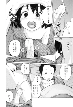 Page 26 of Aneito Imouto