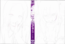 Page 4 of Aneito Imouto