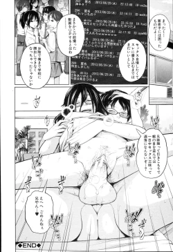 Page 58 of Aneito Imouto