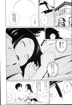 Page 62 of Aneito Imouto