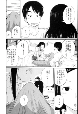 Page 64 of Aneito Imouto