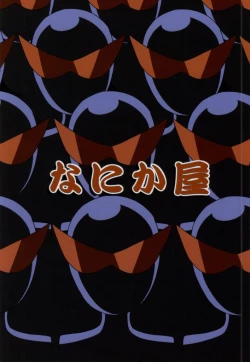 Page 19 of SWEET MA'AM