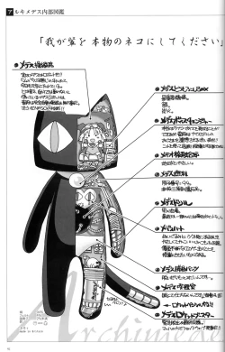 Page 100 of SUIKA Official Visual Fan Book