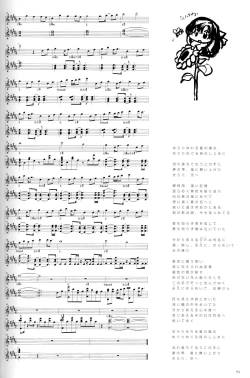 Page 103 of SUIKA Official Visual Fan Book