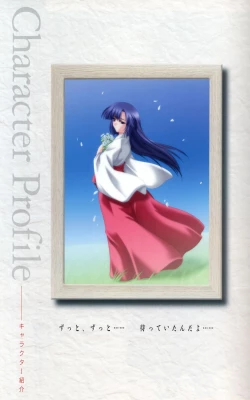 Page 12 of SUIKA Official Visual Fan Book