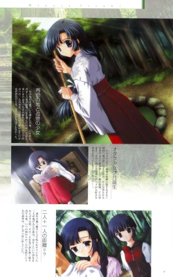 Page 15 of SUIKA Official Visual Fan Book