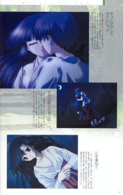 Page 17 of SUIKA Official Visual Fan Book