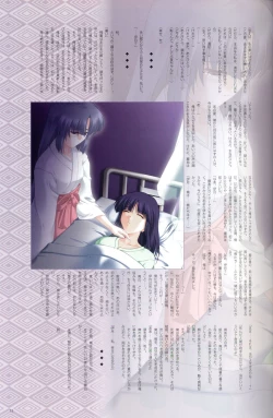 Page 20 of SUIKA Official Visual Fan Book