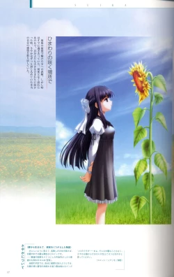 Page 26 of SUIKA Official Visual Fan Book