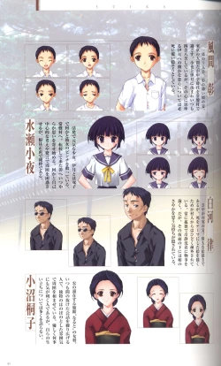 Page 50 of SUIKA Official Visual Fan Book