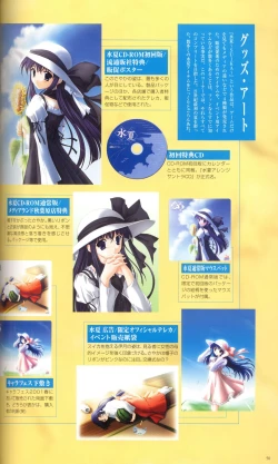 Page 59 of SUIKA Official Visual Fan Book