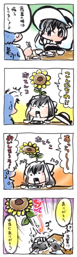 Page 5 of SUIKA Official Visual Fan Book