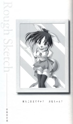 Page 74 of SUIKA Official Visual Fan Book