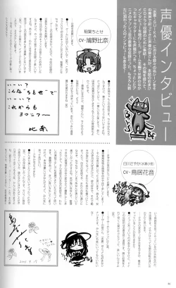 Page 95 of SUIKA Official Visual Fan Book