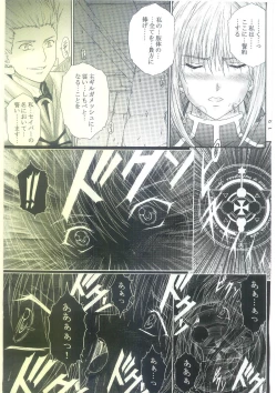 Page 12 of Dorei Kishi I