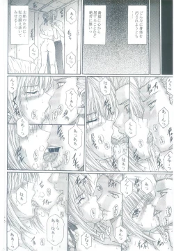 Page 17 of Dorei Kishi I