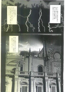 Page 4 of Dorei Kishi I
