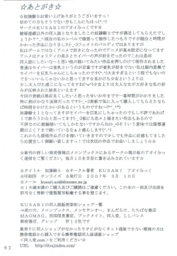 Page 57 of Dorei Kishi I