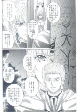Page 5 of Dorei Kishi I