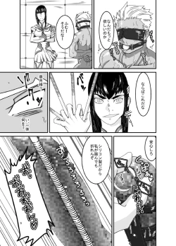 Page 6 of Vestito ed un maiale