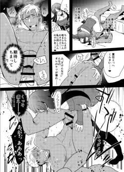Page 12 of Yarichin no Ore ga Boukan ni Osowareteta Otonashii Classmateo Tasukete Kuou to Shitara Gyaku ni Kyokon Futanari Chinpo Sokuochi shita Toki no Hanashi