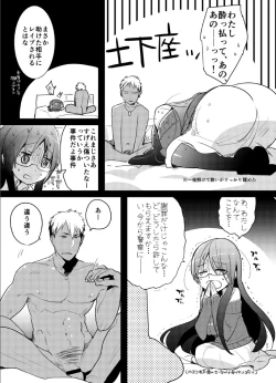 Page 24 of Yarichin no Ore ga Boukan ni Osowareteta Otonashii Classmateo Tasukete Kuou to Shitara Gyaku ni Kyokon Futanari Chinpo Sokuochi shita Toki no Hanashi