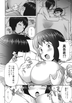 Page 18 of MANIA SHIMIZU