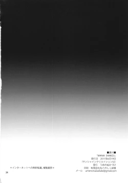 Page 34 of MANIA SHIMIZU