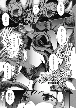 Page 61 of Ryoran Hyakka